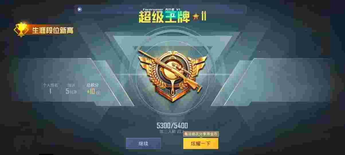 和平精英先行者透视直装 - pubg 透视辅助预览图